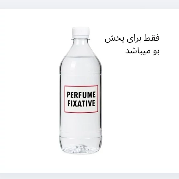 فیکساتور بدون بو (حلال عطر.مورداستفاده برای پخش بوی بیشتر )حلال عطر. 500سی سی