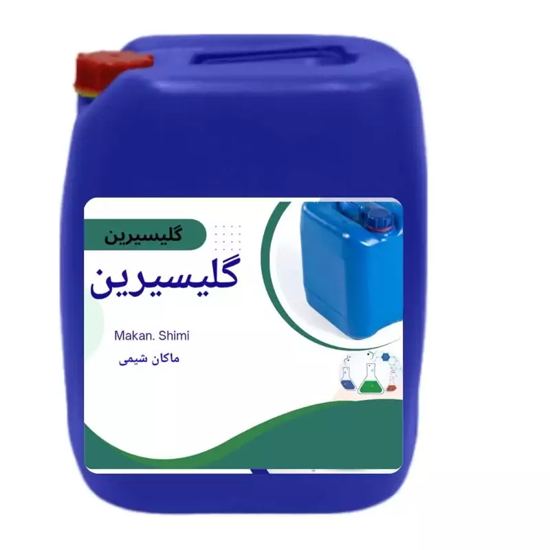 گلیسیرین شرکتی درجه یک مالزی بسته پلمپ