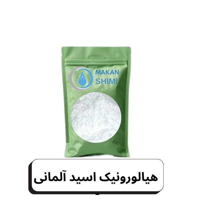 هیالورونیک اسید وارداتی 50گرمی