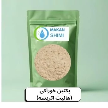 پکتین خوراکی (هانیت اتریشه)-100گرمی