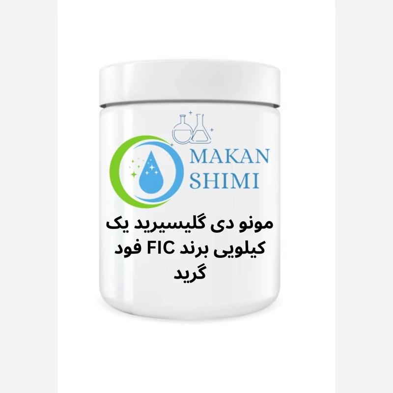 مونو دی گلیسیرید یک کیلویی برند FIC فود گرید