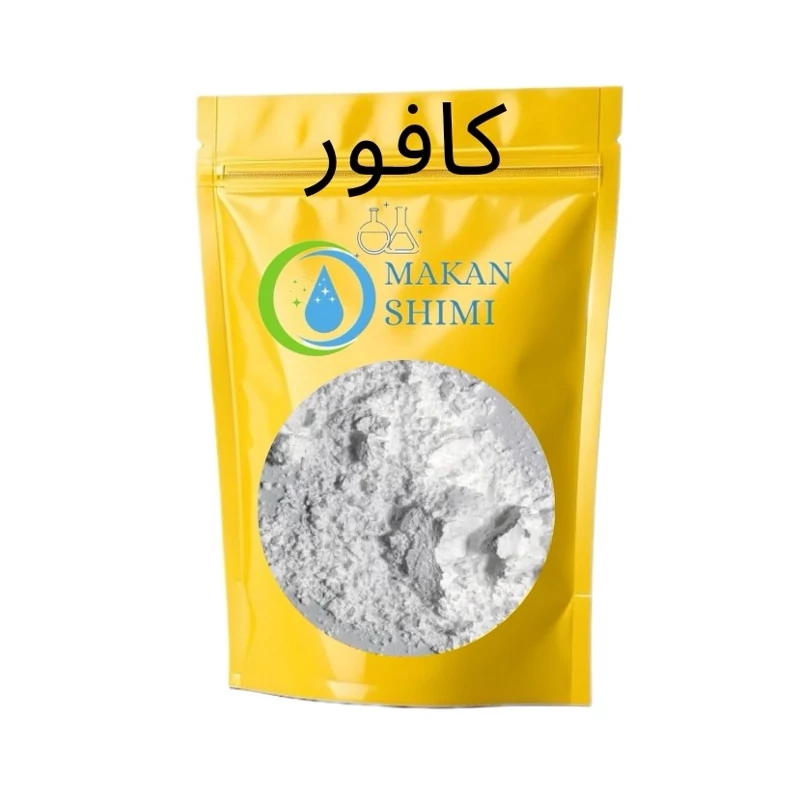 پودر کافور -100گرمی بدون بو وارداتی