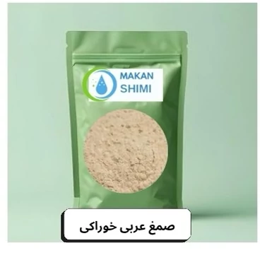 صمغ عربی خوراکی (پودریی)-100گرم