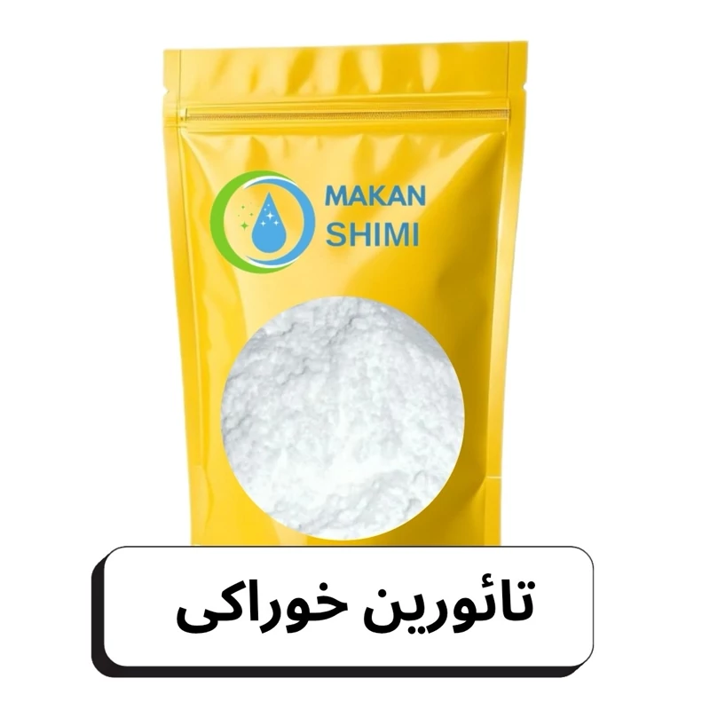 تائورین خوراکی -250گرم