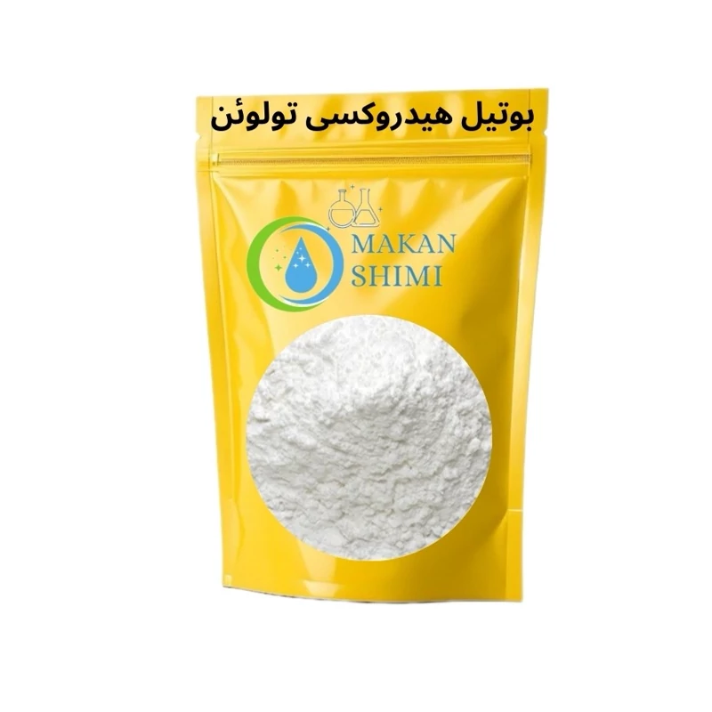 بوتیل هیدروکسی تولوئن بی اچ تی (BHT) 100گرمی