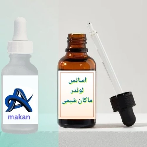 اسانس لوندر 50 گرمی آلمانی درام فوق عطری