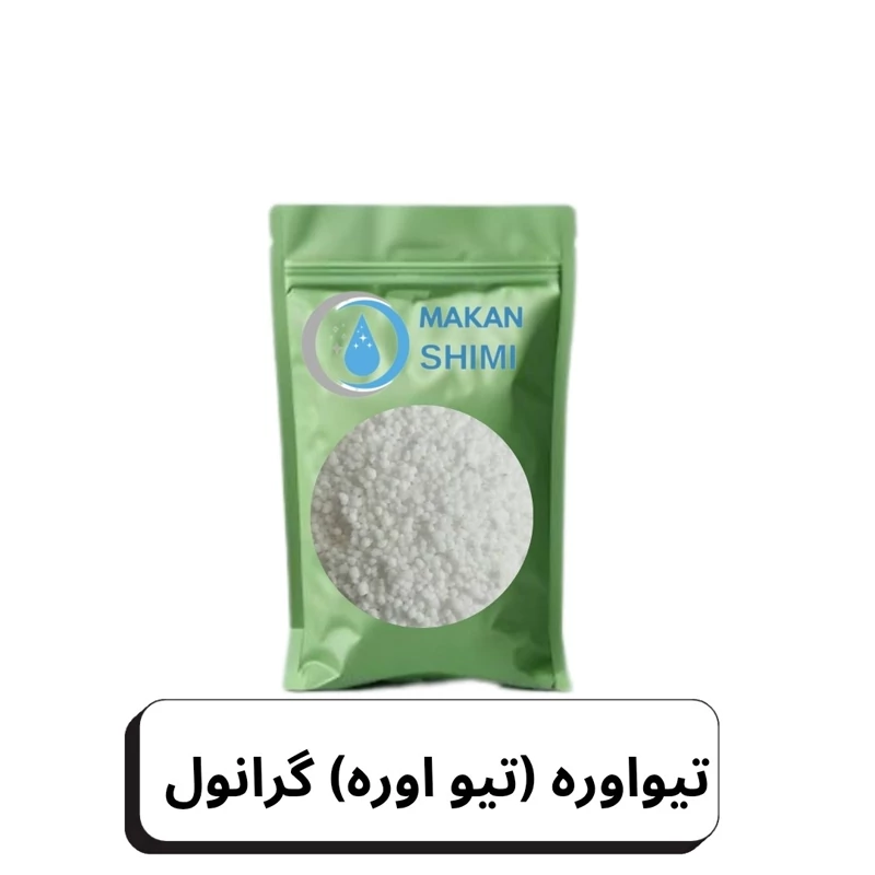 تیواوره (تیو اوره) گرانول100گرمی