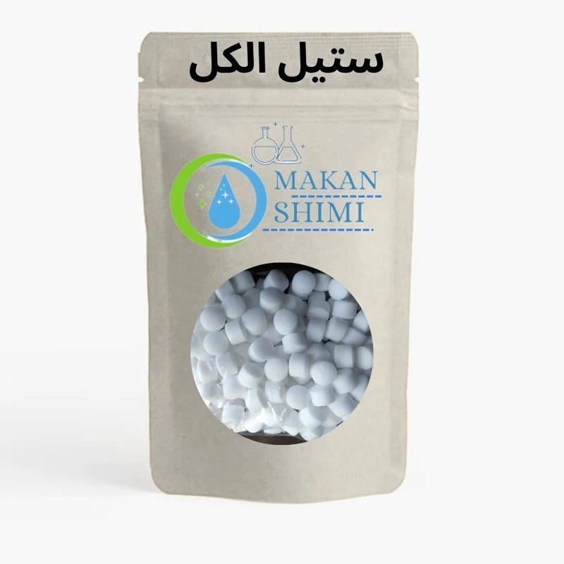ستیل الکل محصول آلمان 1کیلویی