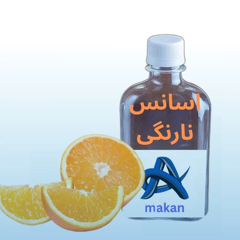 اسانس نارنگی محصول کشور آلمان خوراکی آرایشی بهداشتی رایحه ای قوی 99درصد
