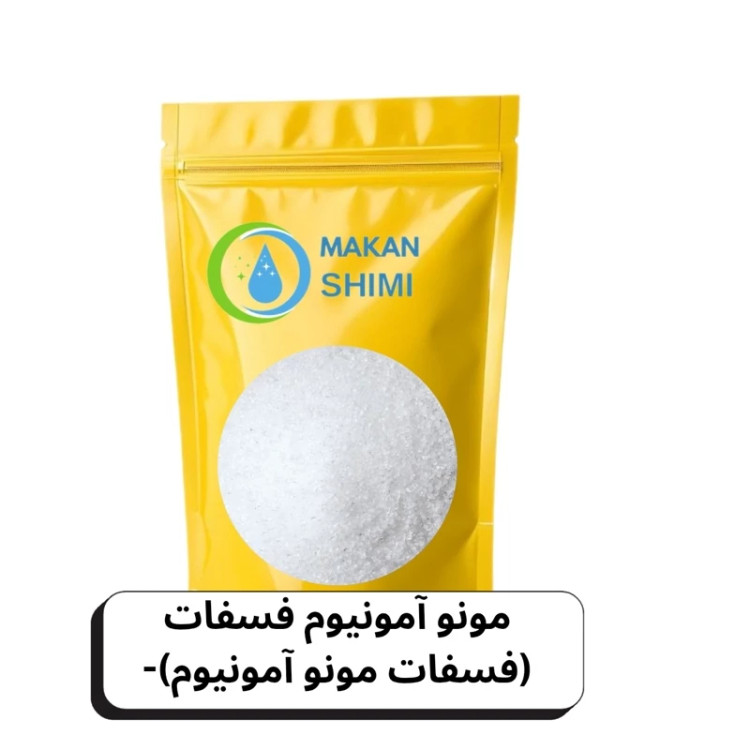 مونو آمونیوم فسفات (فسفات مونو آمونیوم)