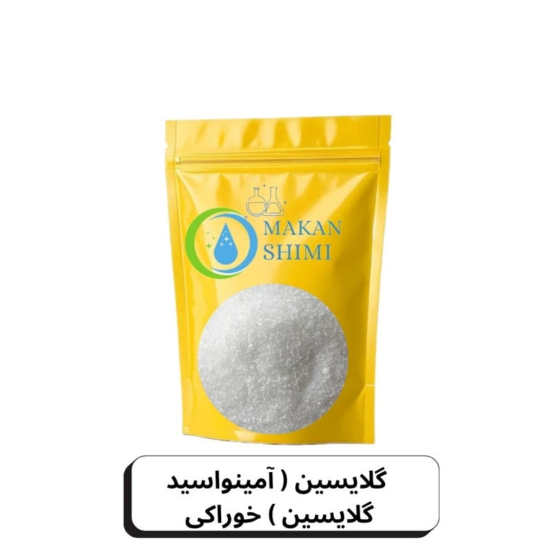 گلایسین ( آمینواسید گلایسین ) خوراکی -