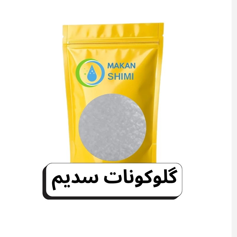گلوکونات سدیم -100گرم
