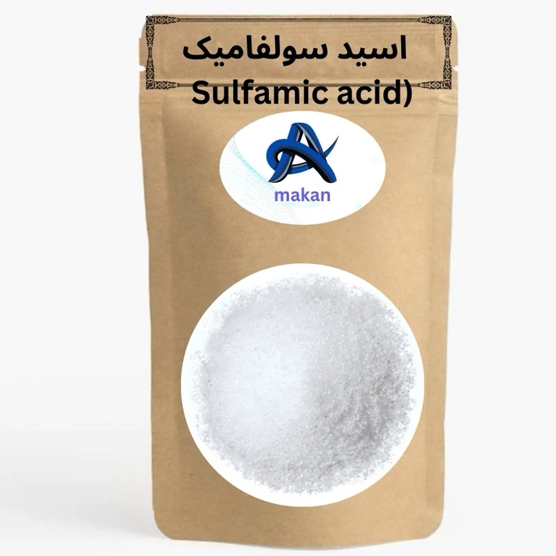اسیدسولفامیک (Sulfamic acid ) پک 250گرمی
