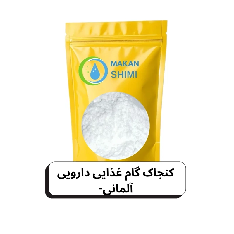 کنجاک گام غذایی دارویی آلمانی-250گرم