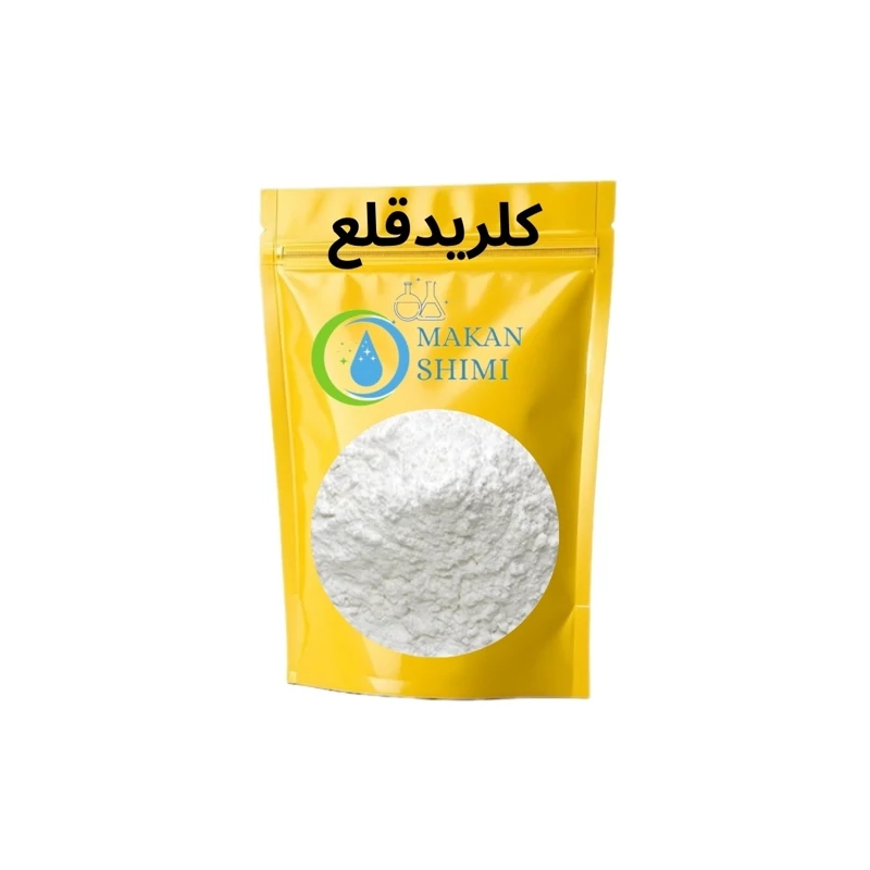 کلریدقلع ( کلرید قلع ) 100گرمی وارداتی