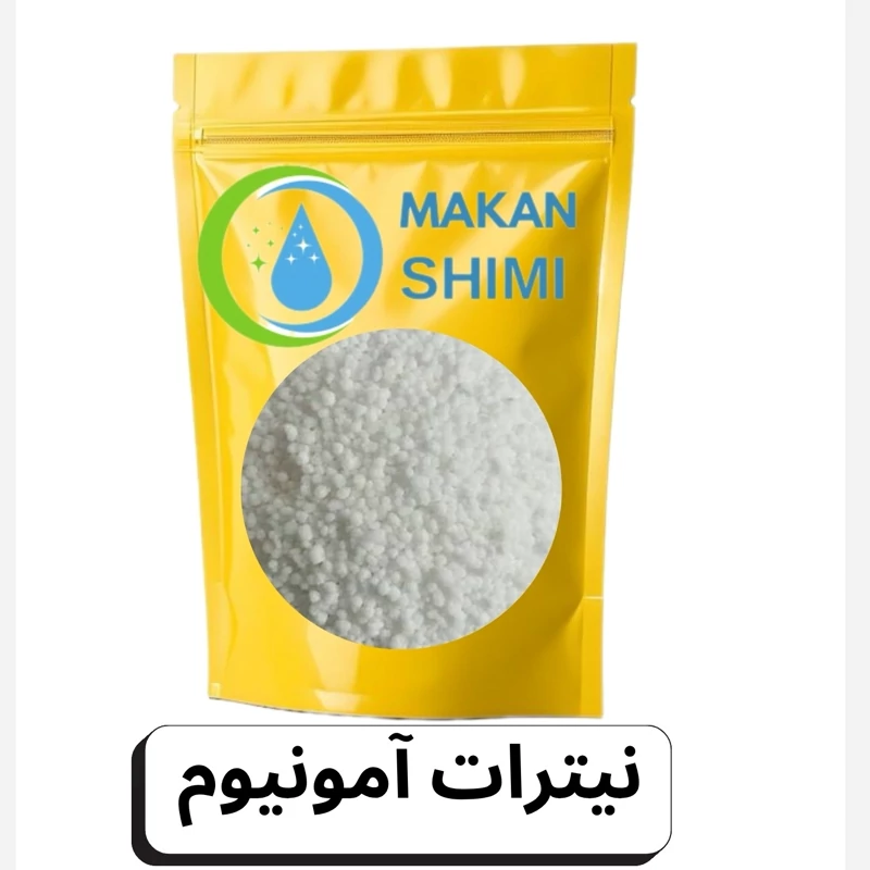 نیترات آمونیوم100گرمی