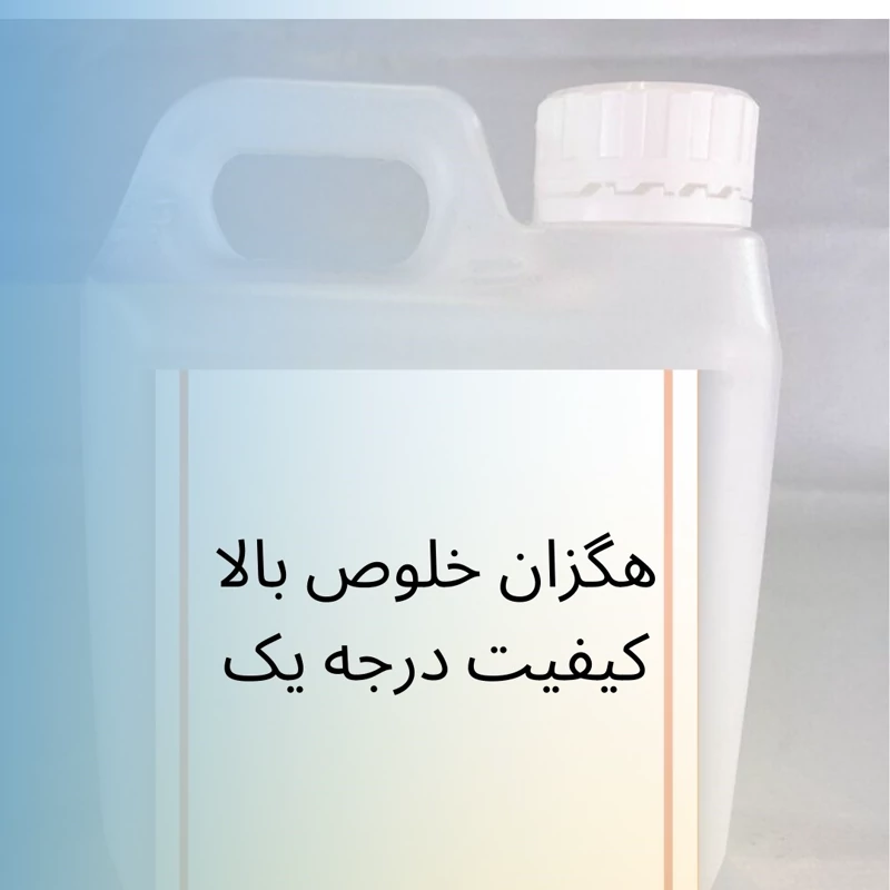 هگزان دو لیتری خلوص بالا کیفیت درجه یک