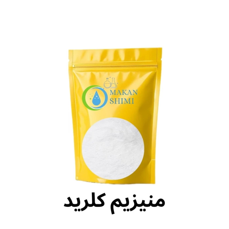 منیزیم کلرید 50گرمی محصول آلمان