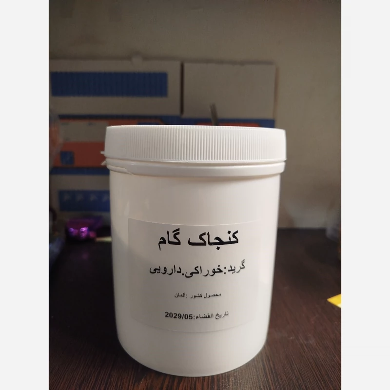 کنجاک گام غذایی دارویی آلمانی-500گرم