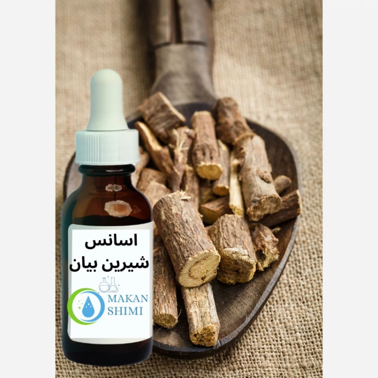 اسانس شیرین بیان 50گرمی وارداتی کیفیت درجه یک
