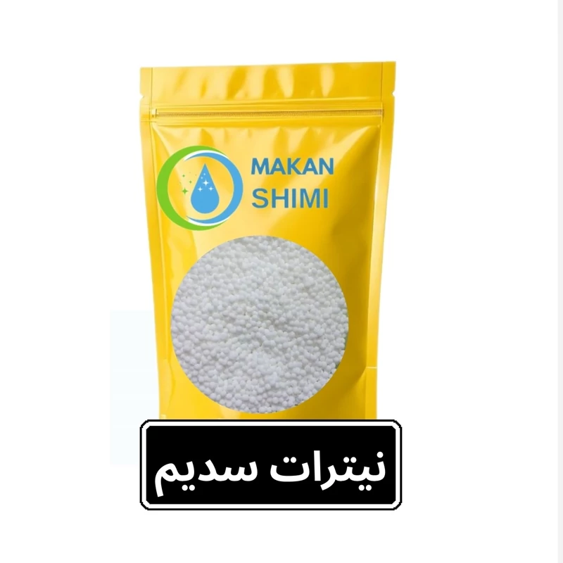 نیترات سدیم (Sodium Nitrate)-3کیلویی