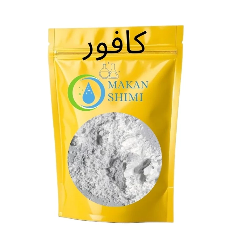 کافور پودریی-50گرمی بدون بو وارداتی