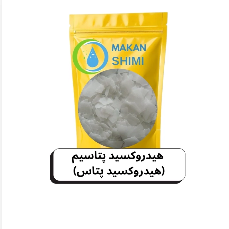 هیدروکسید پتاسیم (هیدروکسید پتاس) 100گرم