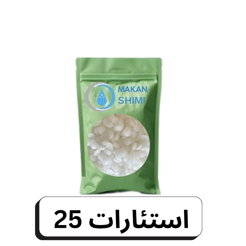 استئارات 25 .وزن 250گرم محصول کشور مالزی