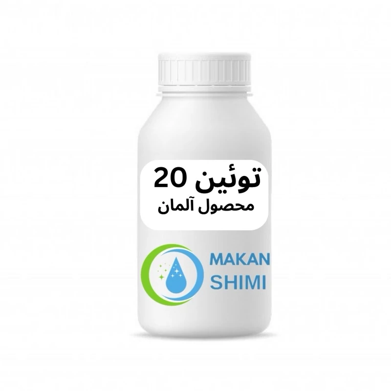 توئین 20 تویین بیست پلی سوربات 20 یک 1کیلویی محصول کشور آلمان