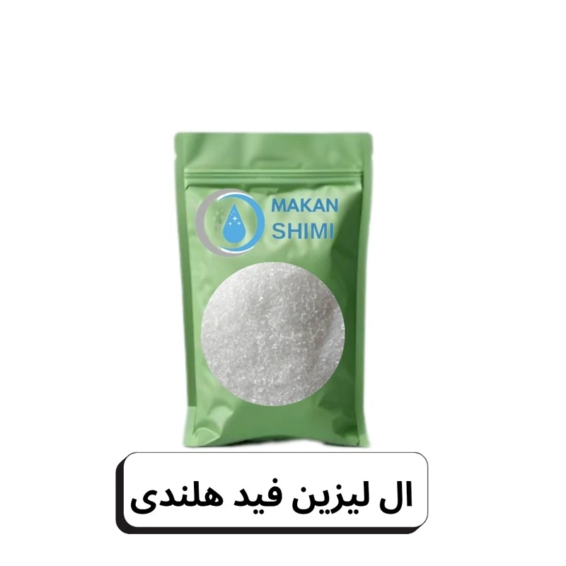 ال لیزین فید هلندی -1کیلویی