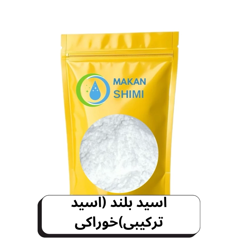اسید بلند (اسید ترکیبی)خوراکی-250گرمی