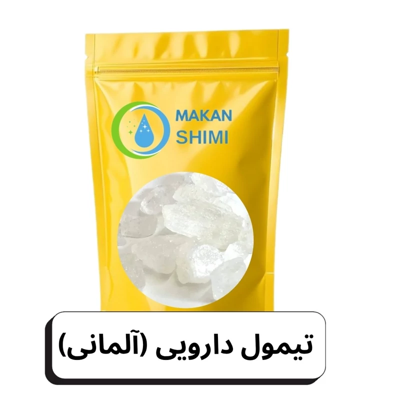تیمول دارویی (آلمانی)-100گرمی