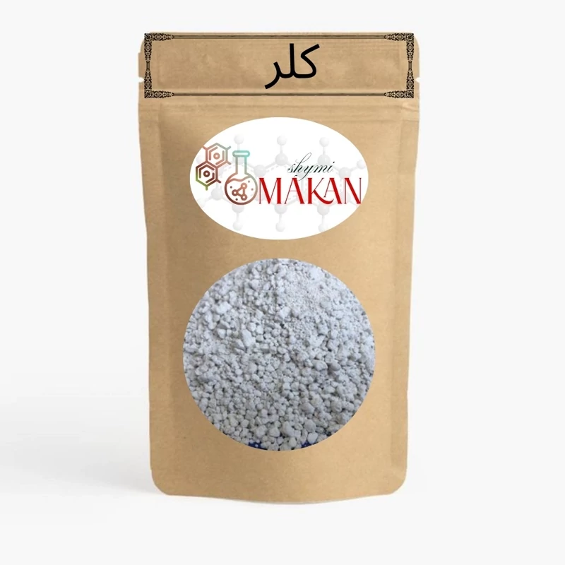 کلر ایرانی با کیفیت-1کیلویی