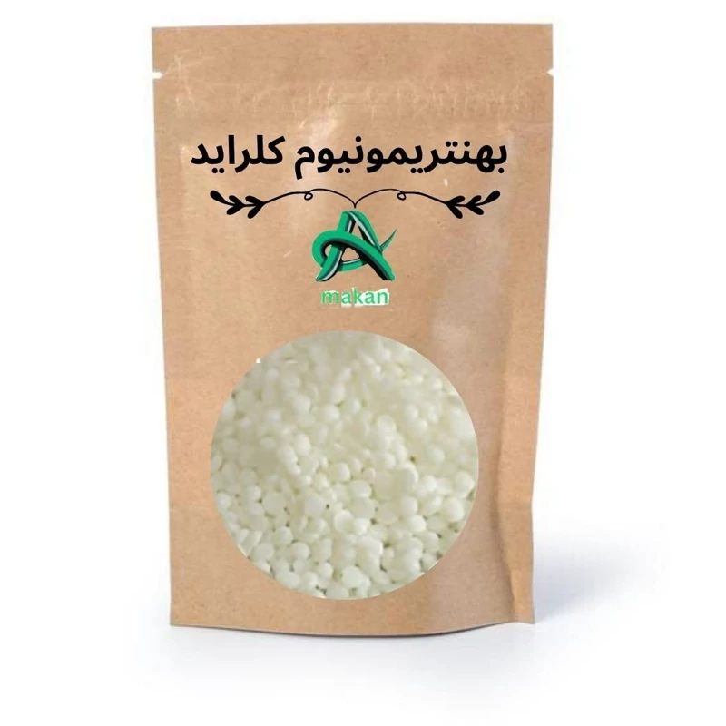 بهنتریمونیوم کلراید المانی100گرم