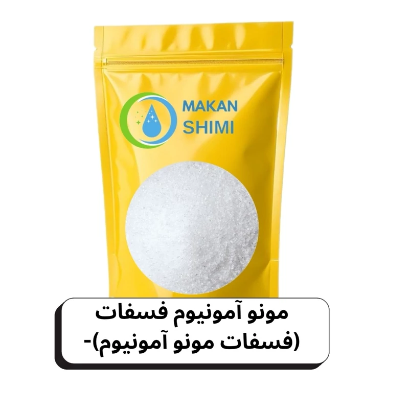 مونو آمونیوم فسفات (فسفات مونو آمونیوم)-1کیلویی