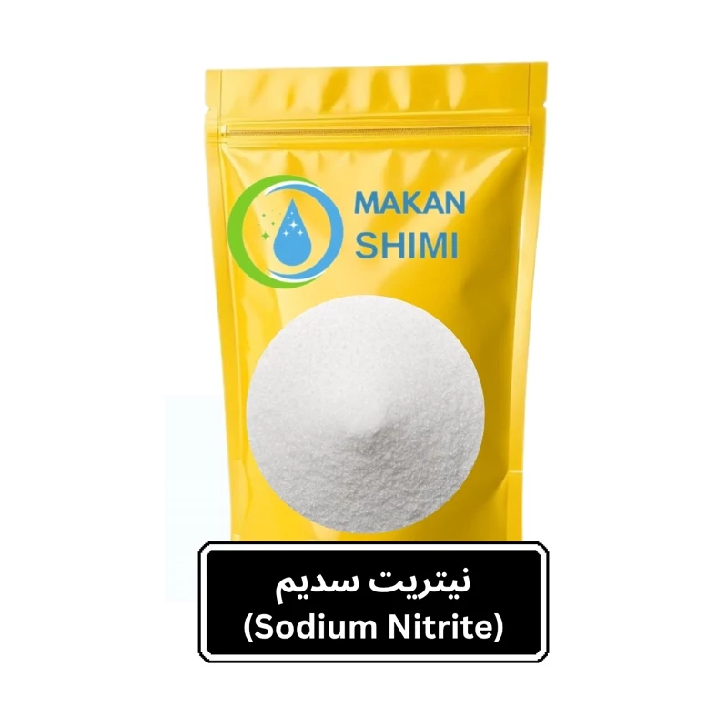 نیتریت سدیم (Sodium Nitrite) -250گرم