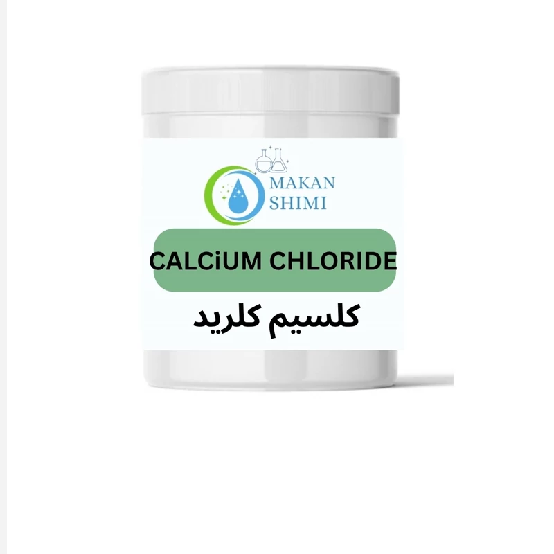 کلسیم کلرید (کیفیت صادراتی) 1کیلویی