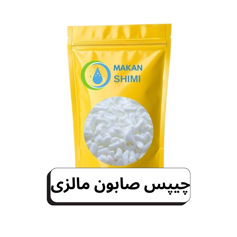 چیپس صابون مالزی -1کیلویی