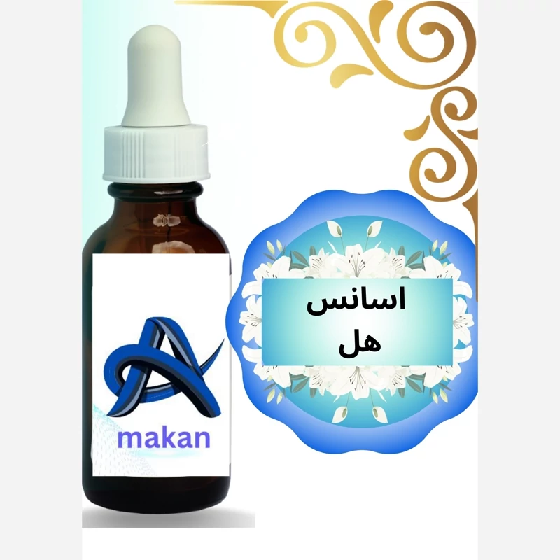 اسانس هل طعم دهنده هل محصول کشور آلمان عطر250گرمی