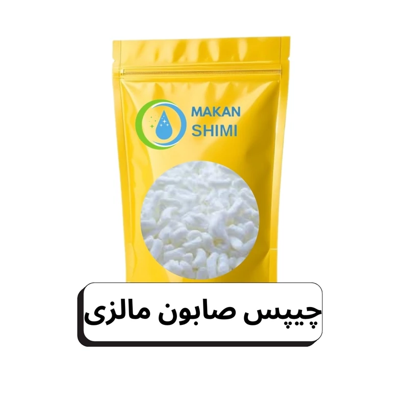 چیپس صابون مالزی -500گرم