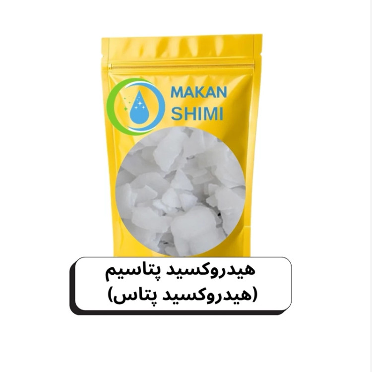 هیدروکسید پتاسیم (هیدروکسید پتاس)250گرمی