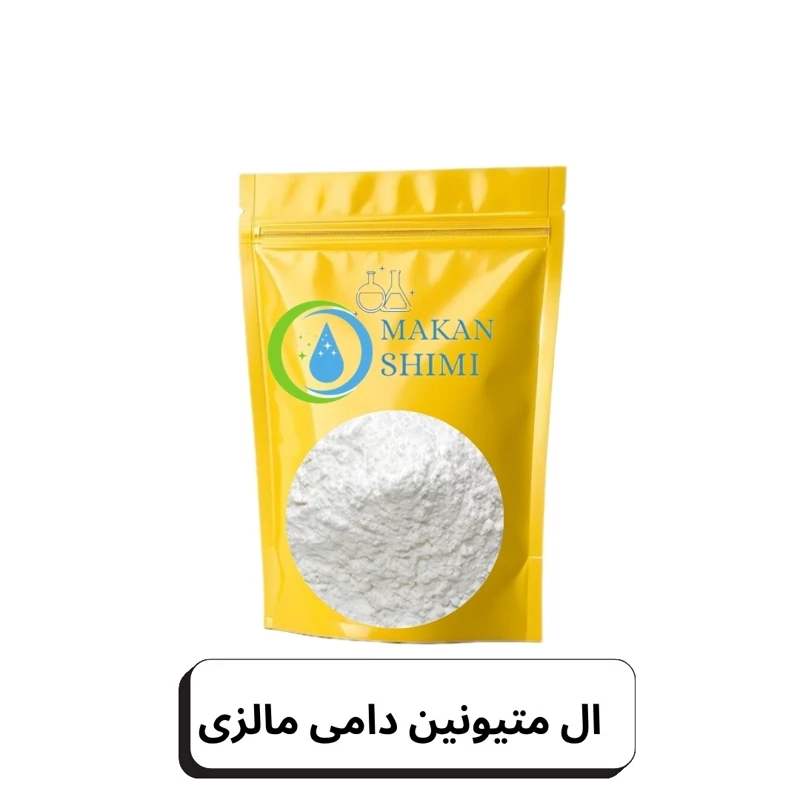 ال متیونین دامی مالزی-50گرم
