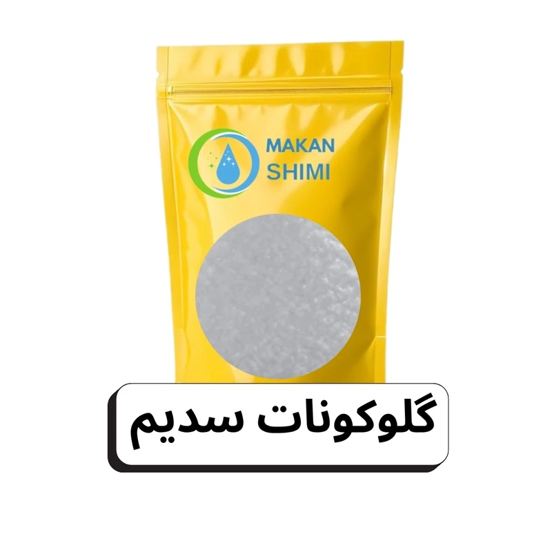 گلوکونات سدیم -250گرم