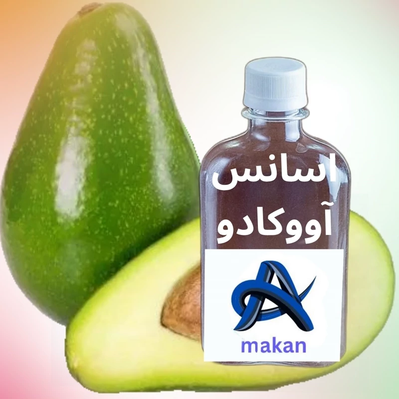 اسانس آوواکادو 100گرمی درجه یک المانی
