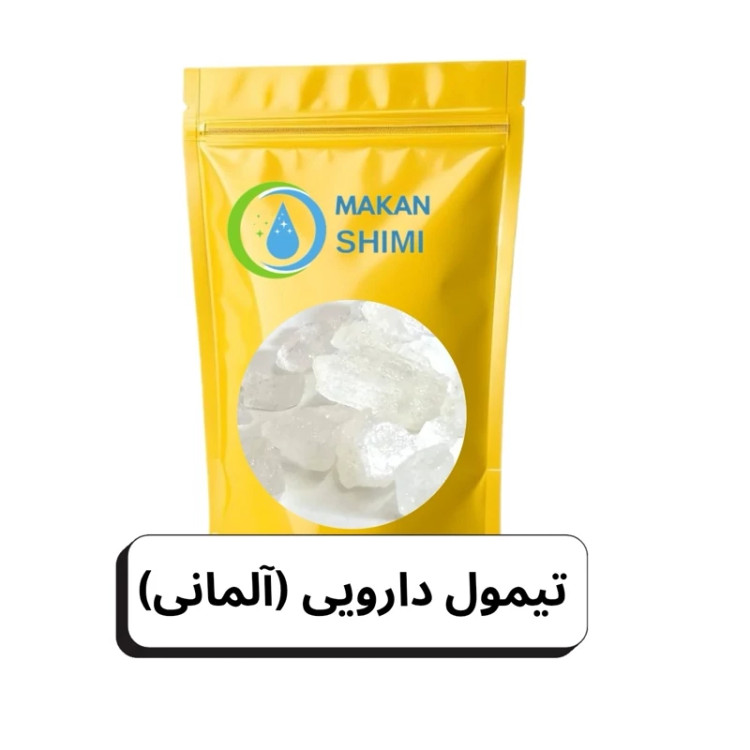 تیمول دارویی (آلمانی)-50گرمی