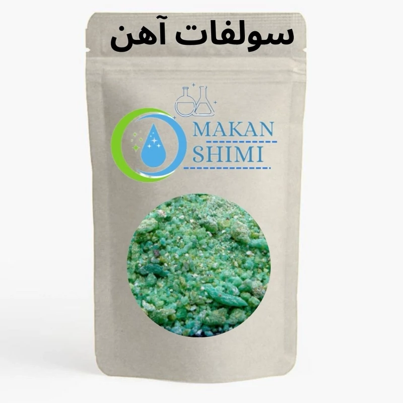سولفات آهن 100 درصدبسته بندی 100گرمی