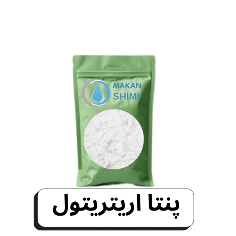 پنتا اریتریتول -1کیلویی