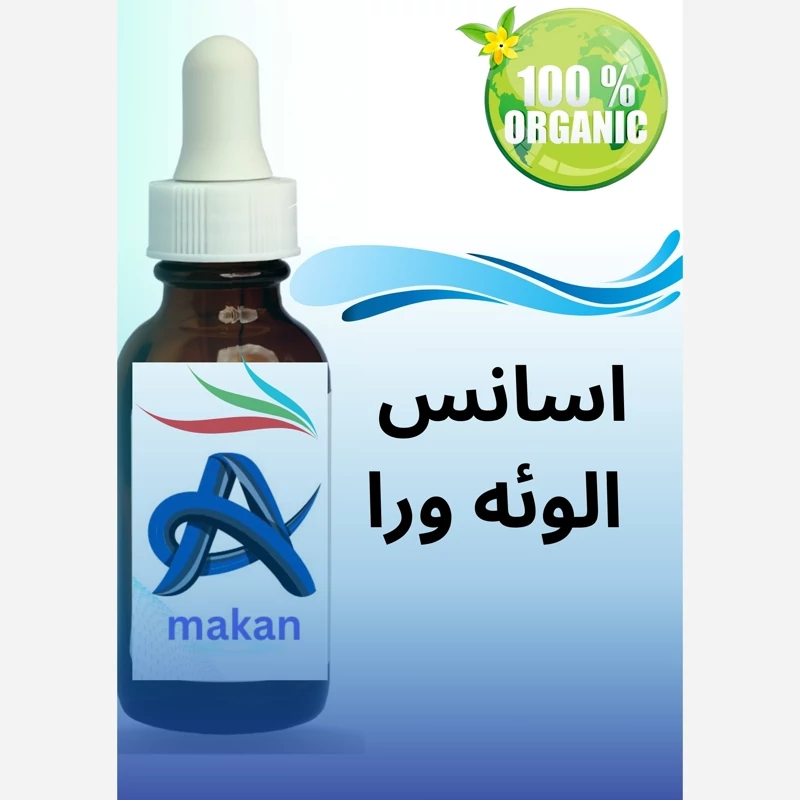 اسانس آلوئه ورا  آلمانی آرایشی بهداشتی باکیفیت عالی