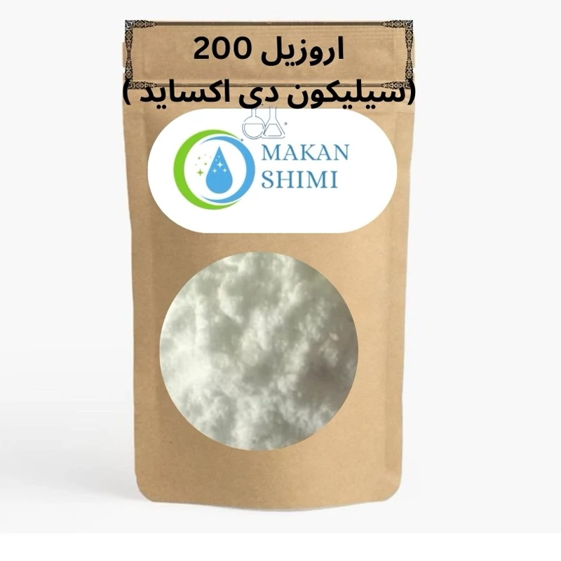 اروزیل 200 (سیلیکون دی اکساید ) پک 3کیلویی