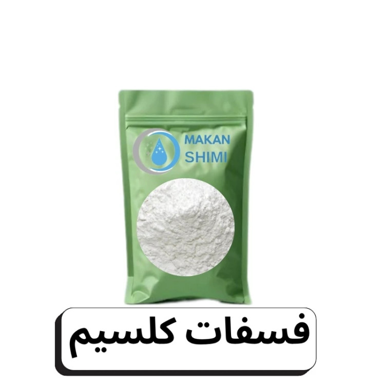 فسفات کلسیم -250گرمی